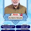 Abu Mahdi al-Muhandis was born on 1 July 1954 in Abu Al-Khaseeb District, Basra Governorate, Iraq