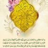 O Abu Ja'far, O Muhammad, son of 'Ali, O generous, Taqi' and pious one, 