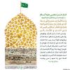 پوستر حدیث: قرآن، شفا دهنده بزرگترين بيماريهاست به زبان فارسی