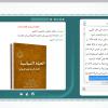 دانلود کتابخانه تخصصی امام رضا علیه السلام