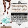 The 26th of Rabiʽ al-Awwal Anniversary the peace treaty of Imam al-Ḥasan (a)