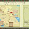 نقشه و مسیر حرکت کاروان امام حسین السلام از مدینه به مکه و از آنجا به کربلا