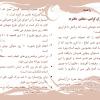 متن کامل خطبه غدیر همراه با ترجمه فارسی و دانلود فایل صوتی