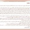 متن کامل خطبه غدیر همراه با ترجمه فارسی و دانلود فایل صوتی