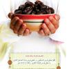 تصویر دعای روز پنجم ماه رمضان