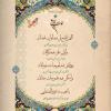 پوستر دعای روز بیست و دوم ماه رمضان