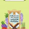 پوستر استوری حدیث: عید به زبان عربی