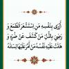 استوری حکمت 2 نهج البلاغه (صوت و شرح صوتی) به زبان عربی