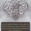 O Abu Ja'far, O Muhammad, son of 'Ali, O generous, Taqi' and pious one, O descendant of the Messenger of Allah