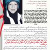 مجموعه پوستر زنان تازه مسلمان شده (8)