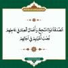 پوستر حکمت 7 نهج البلاغه به زبان عربی