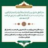 پوستر حکمت 6 نهج البلاغه به زبان فارسی
