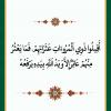 پوستر استوری حکمت 20 نهج البلاغه به زبان عربی