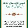 پوستر استوری حکمت 20 نهج البلاغه به زبان فارسی