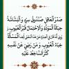 استوری حکمت 6 نهج البلاغه به زبان عربی