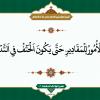پوستر زمینه حکمت 16 نهج البلاغه به زبان عربی