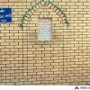مقام امام سجاد در مسجد سهله