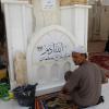 مقام حضرت آدم در مسجد کوفه