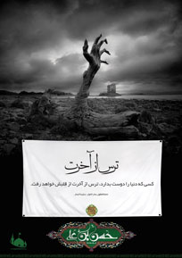 امام حسن علیه السلام :