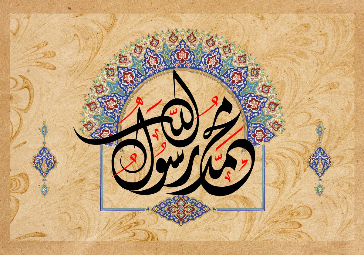 فایل لایه باز (psd) پوستر مبعث حضرت محمد صلی الله علیه و آله