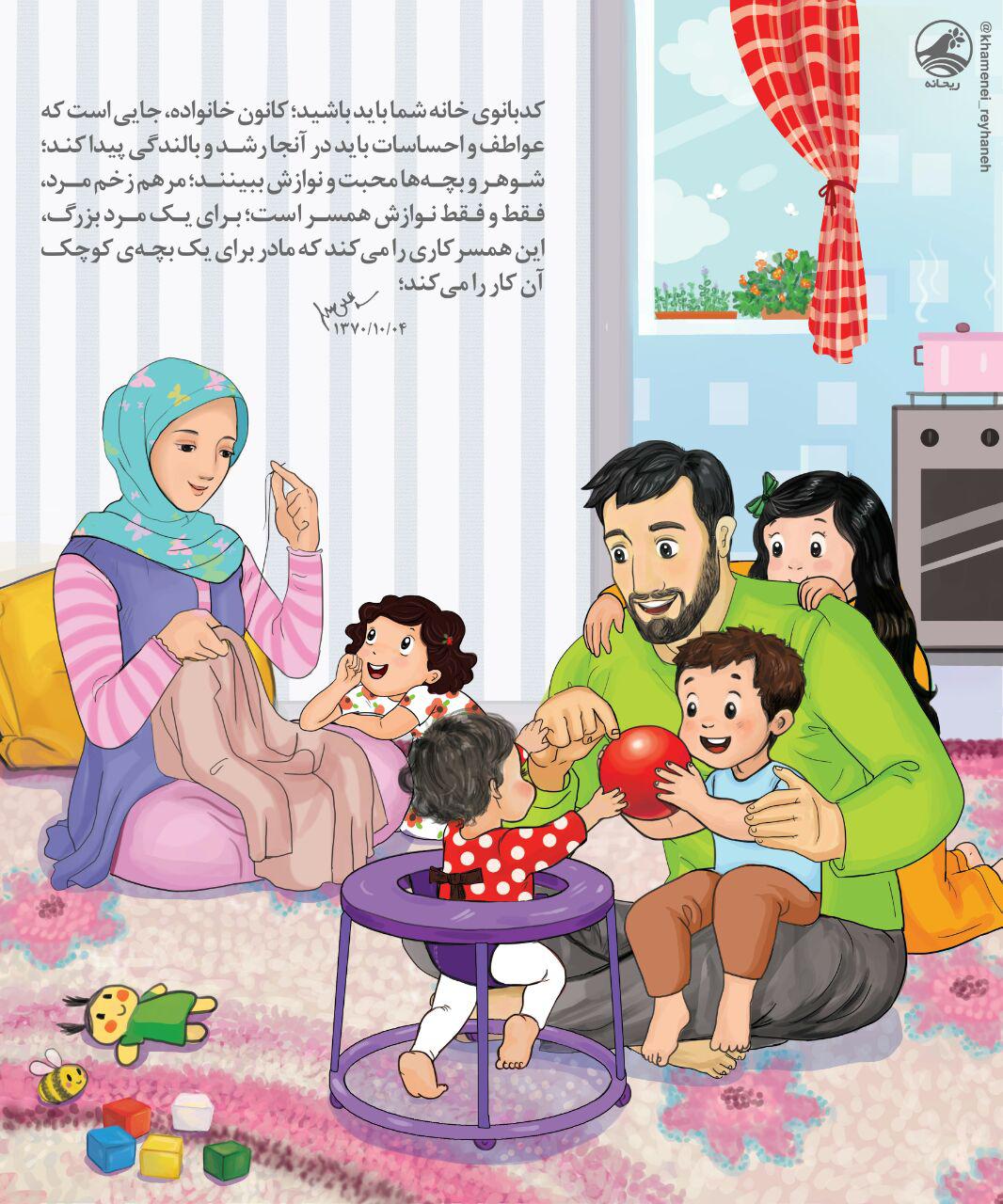 سخنان رهبر: زن و خانواده (5) (+عکس نوشته) | موسسه تحقیقات و نشر معارف اهل البیت علیهم السلام